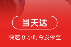 阿鲁科尔沁航空空运航空货运公司【机场