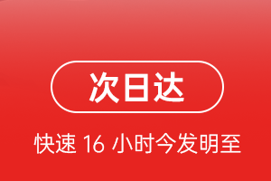 阿鲁科尔沁航空空运航空货运 航空货运